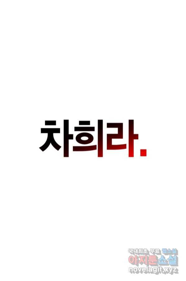 회귀자 사용설명서 62화 6