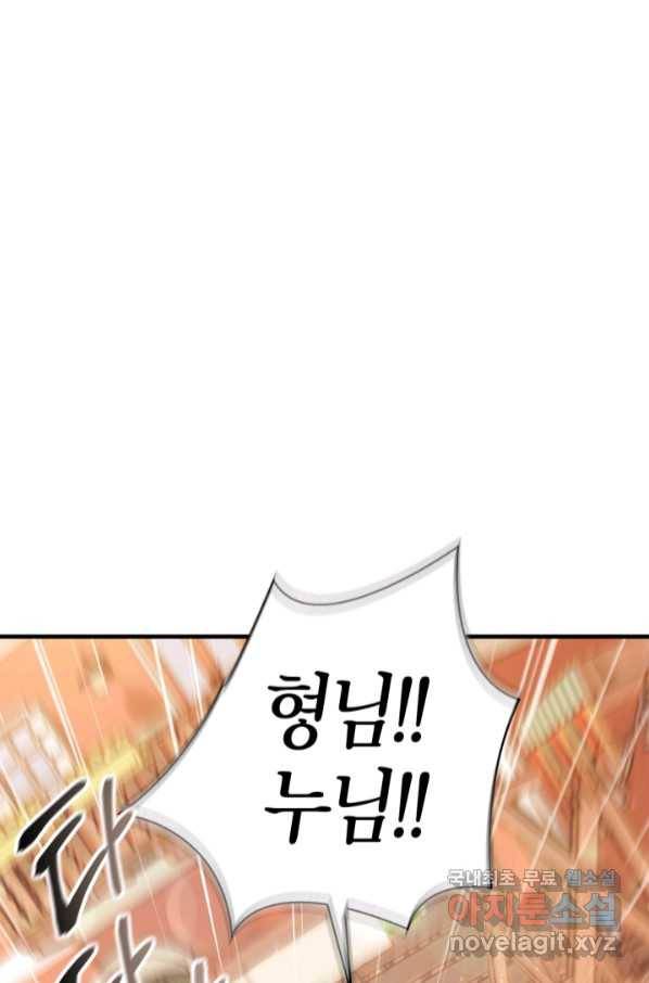 회귀자 사용설명서 62화 12