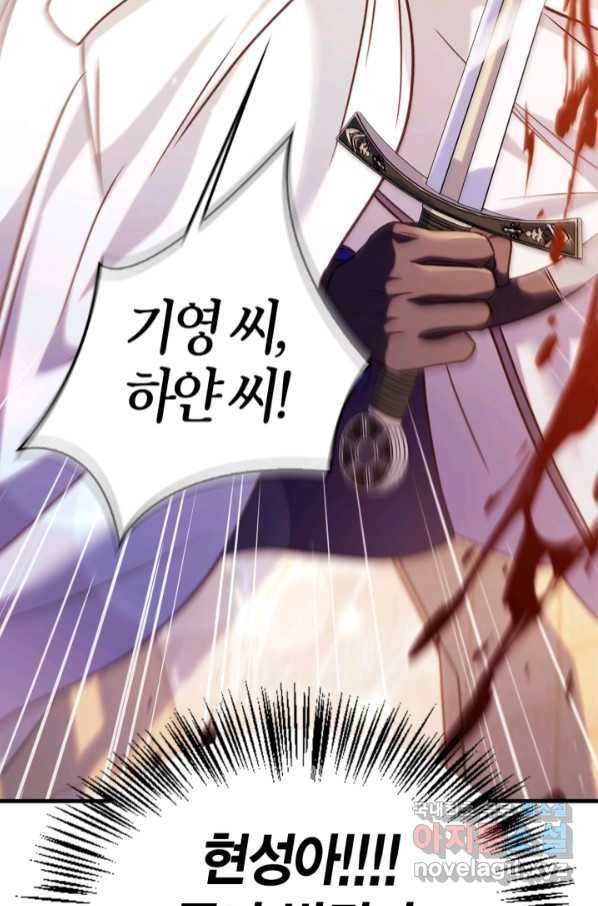 회귀자 사용설명서 62화 14