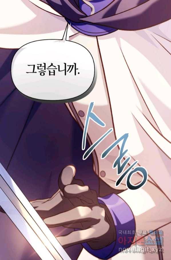 회귀자 사용설명서 62화 23