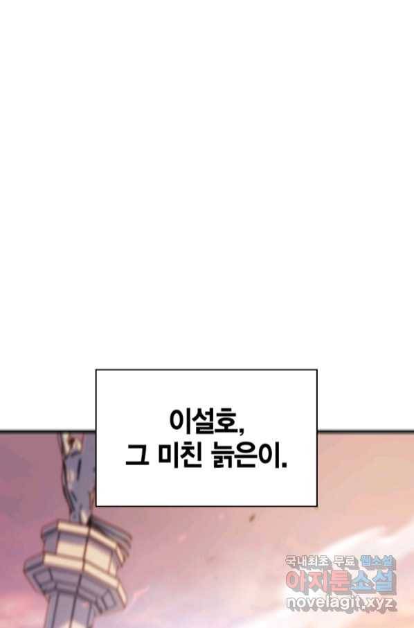 회귀자 사용설명서 62화 25