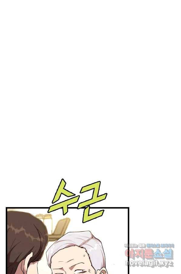 백수무적 22화 1