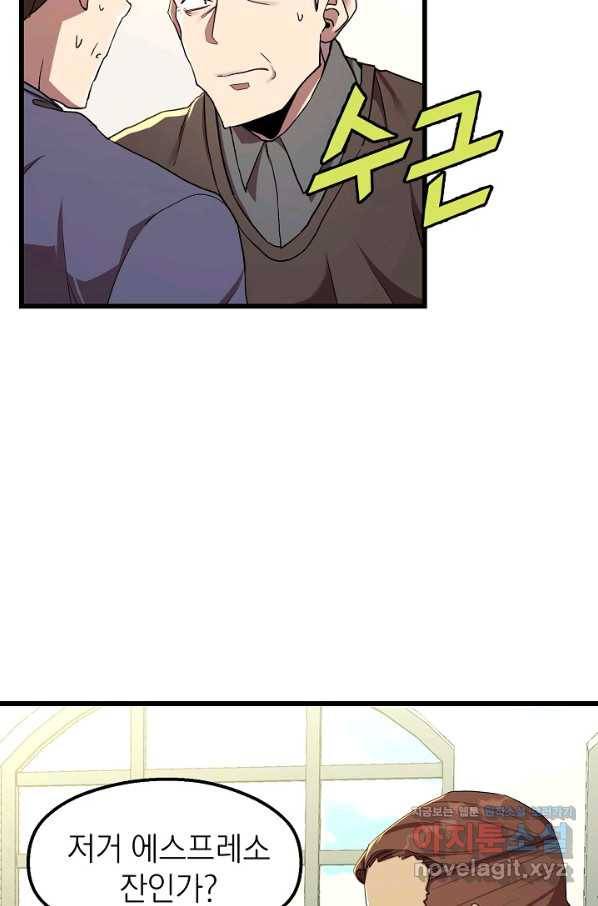 백수무적 22화 2