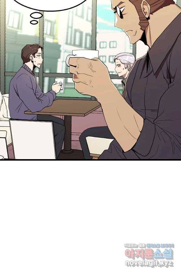백수무적 22화 3