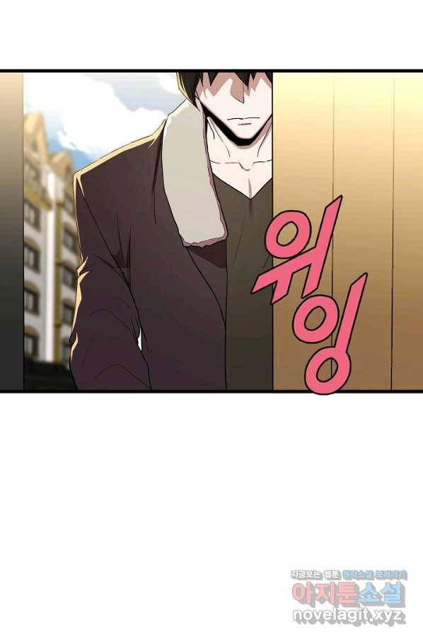 백수무적 22화 4