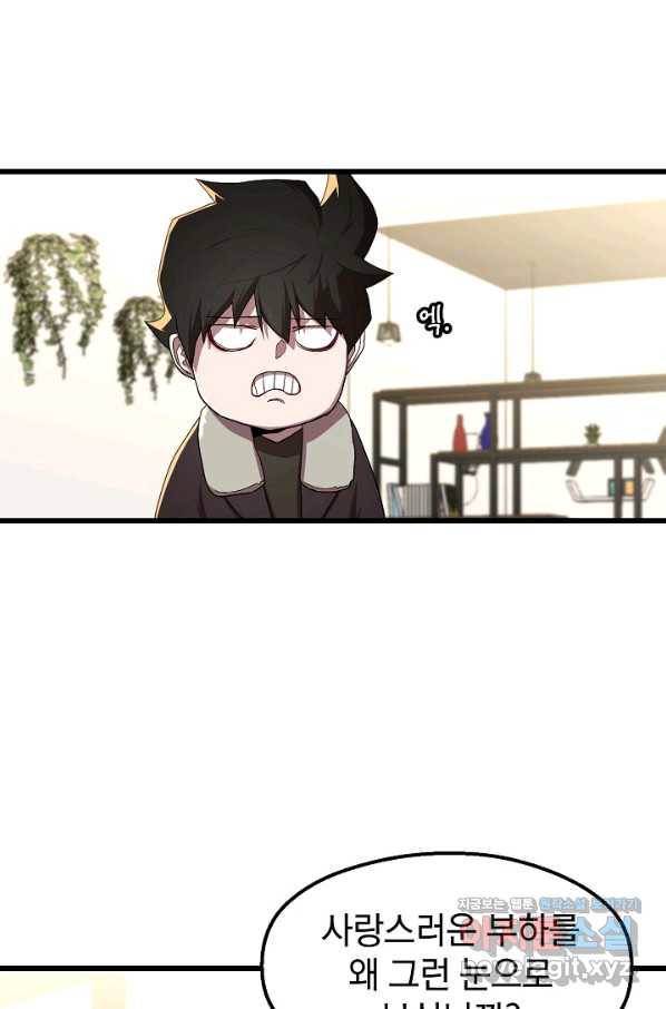 백수무적 22화 6