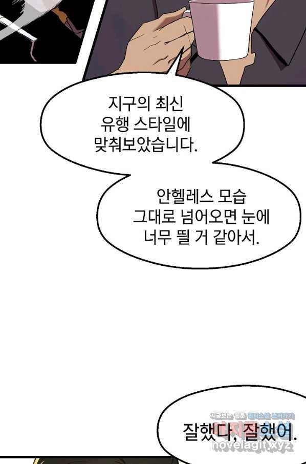 백수무적 22화 9