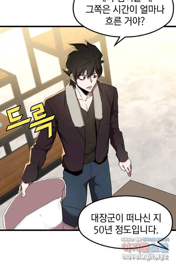 백수무적 22화 11