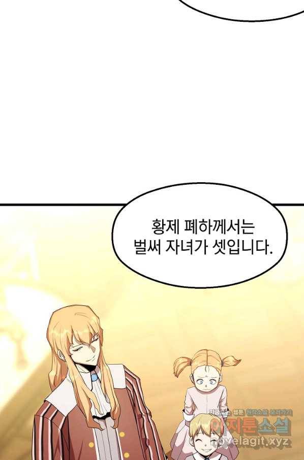 백수무적 22화 13
