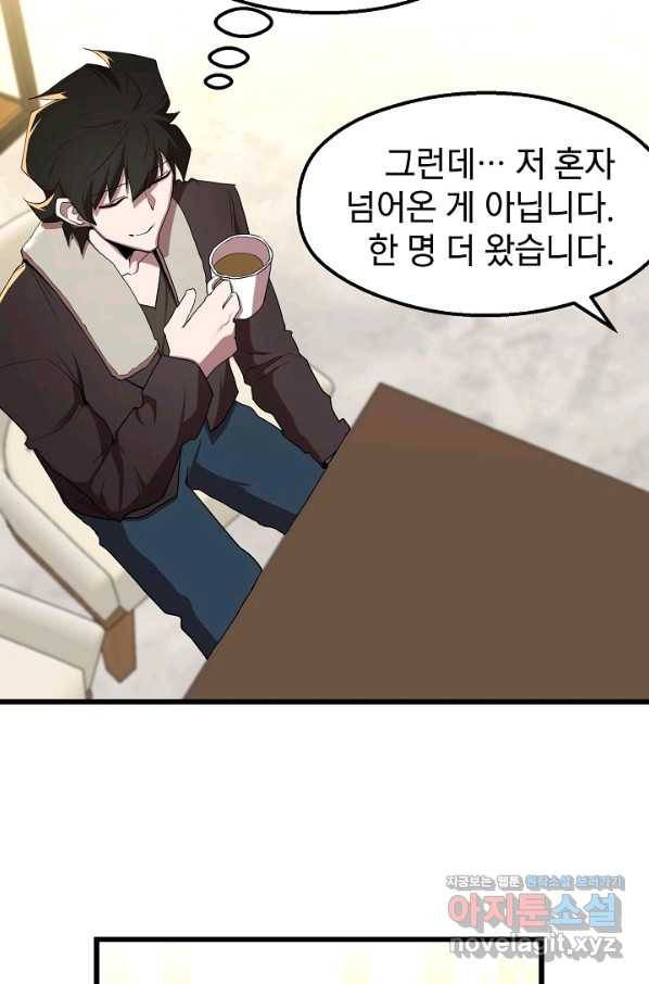 백수무적 22화 16