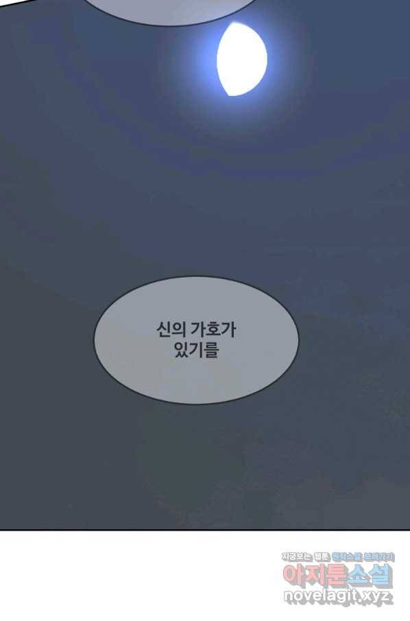 마검왕 319화 5