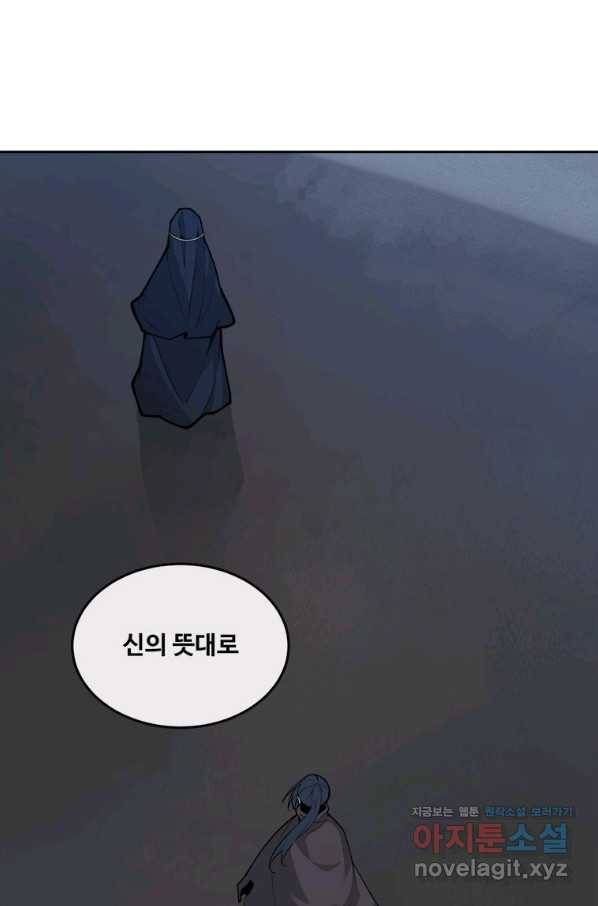 마검왕 319화 6