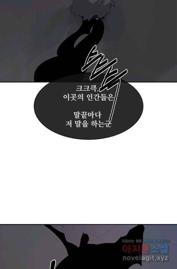 마검왕 319화 7