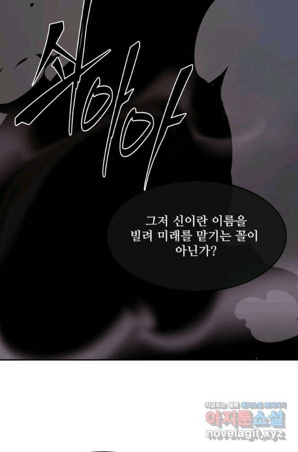 마검왕 319화 8