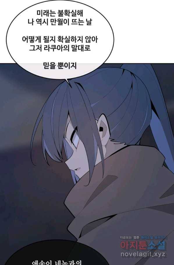 마검왕 319화 9