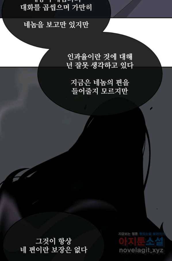 마검왕 319화 10