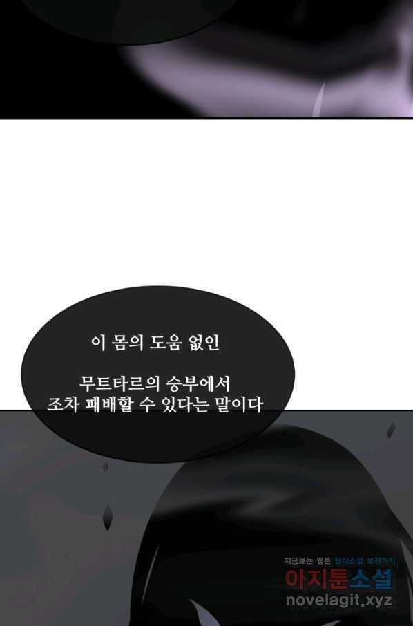 마검왕 319화 11