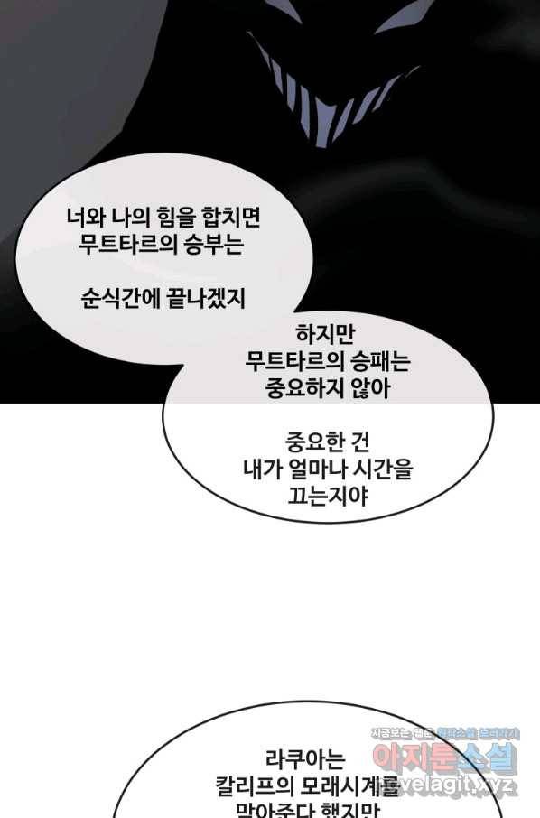 마검왕 319화 12