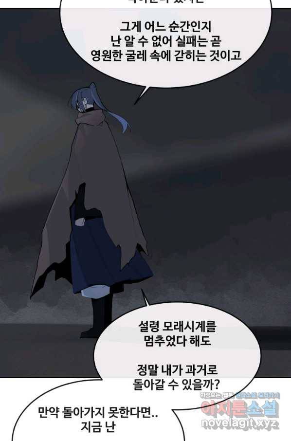 마검왕 319화 13