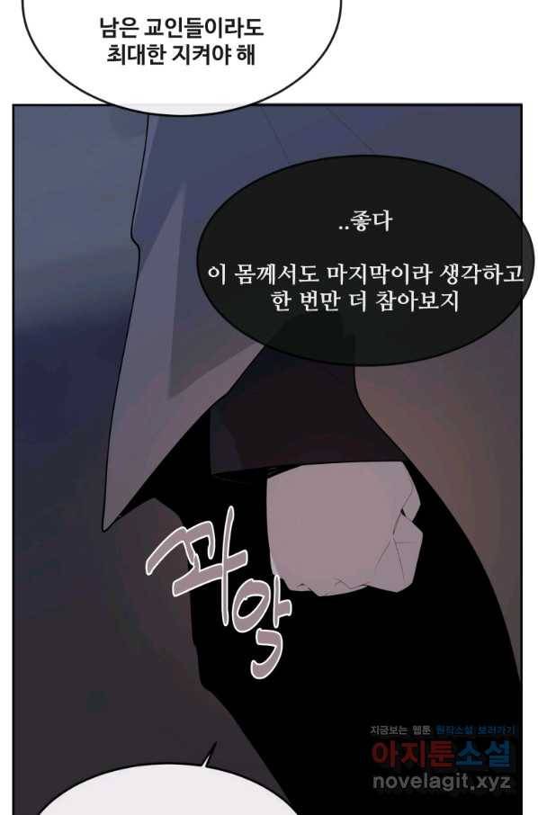 마검왕 319화 14