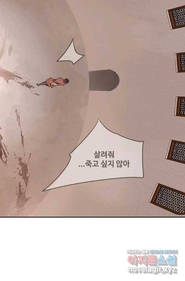마검왕 319화 17