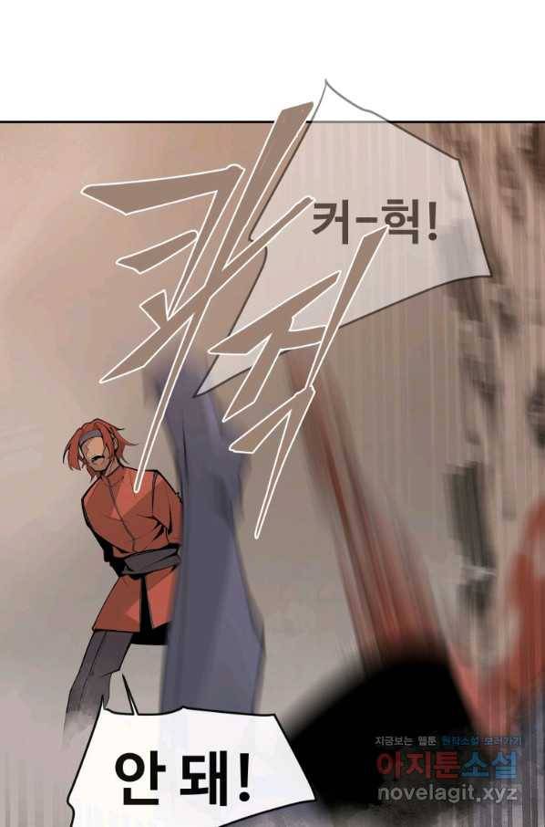 마검왕 319화 18