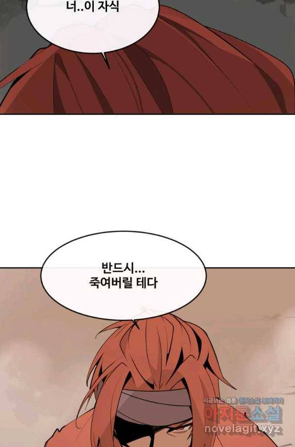 마검왕 319화 21