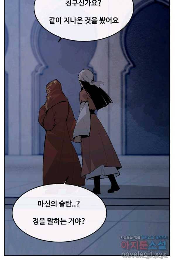 마검왕 319화 29