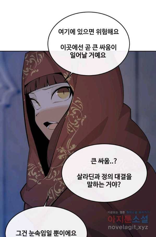 마검왕 319화 30