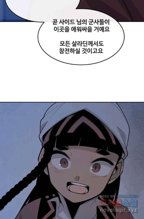 마검왕 319화 31