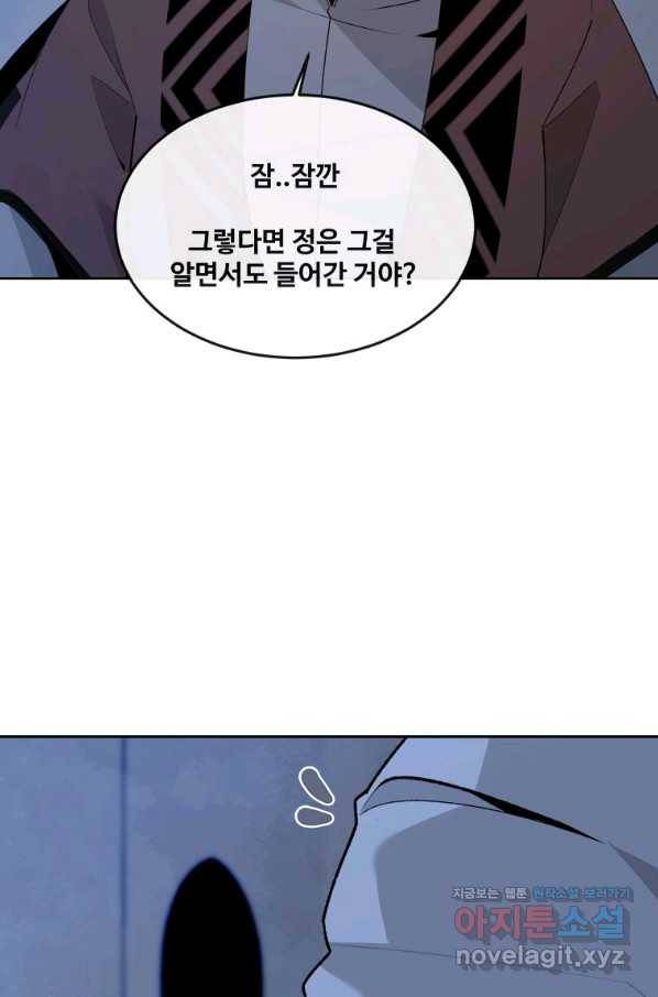 마검왕 319화 32