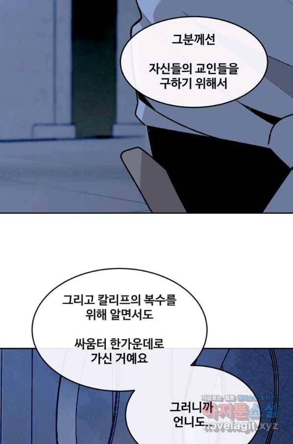 마검왕 319화 33