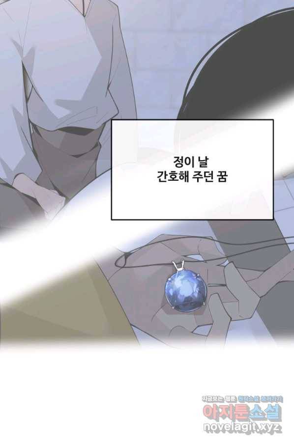 마검왕 319화 38
