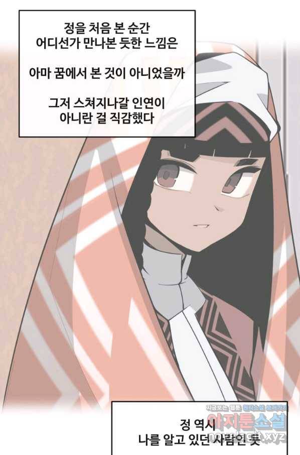 마검왕 319화 39