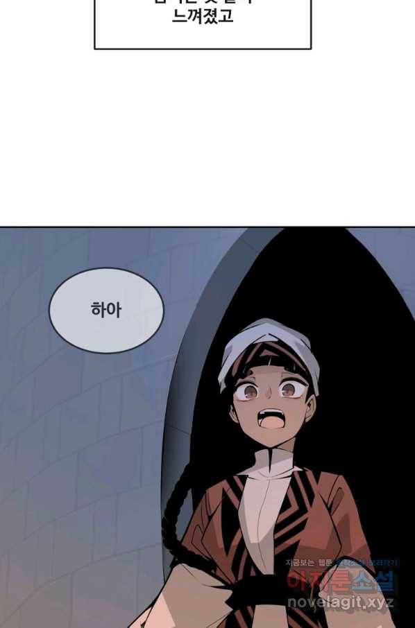 마검왕 319화 41