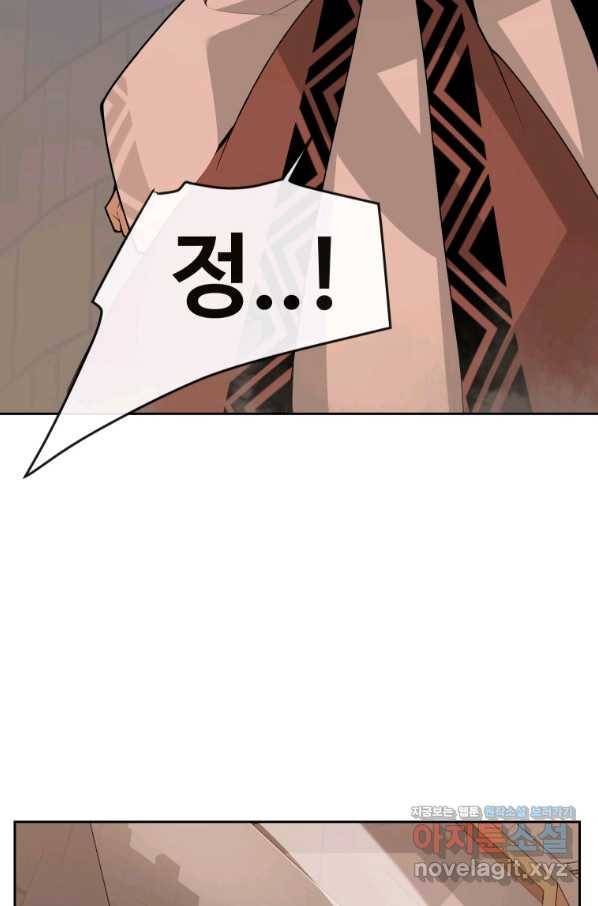 마검왕 319화 42