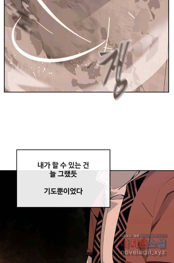 마검왕 319화 44