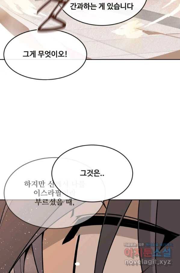 마검왕 319화 50