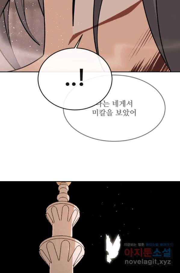 마검왕 319화 51