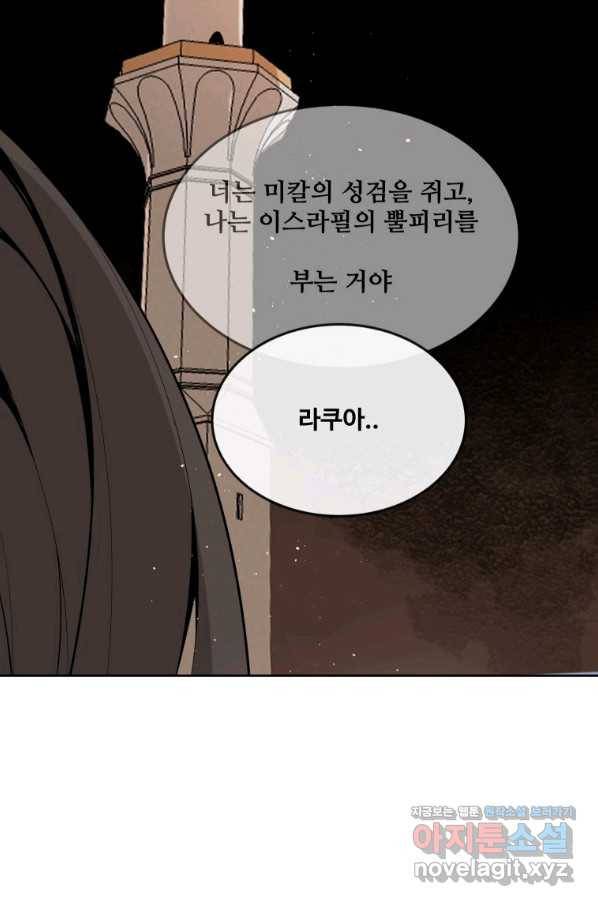 마검왕 319화 52