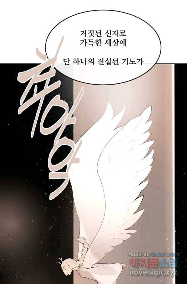 마검왕 319화 53