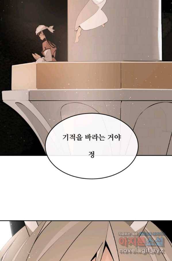 마검왕 319화 54