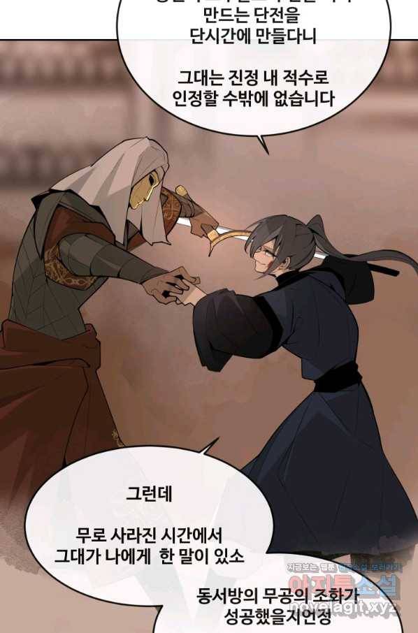 마검왕 319화 57