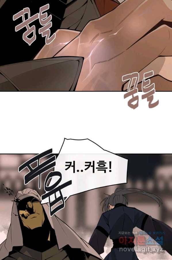 마검왕 319화 60