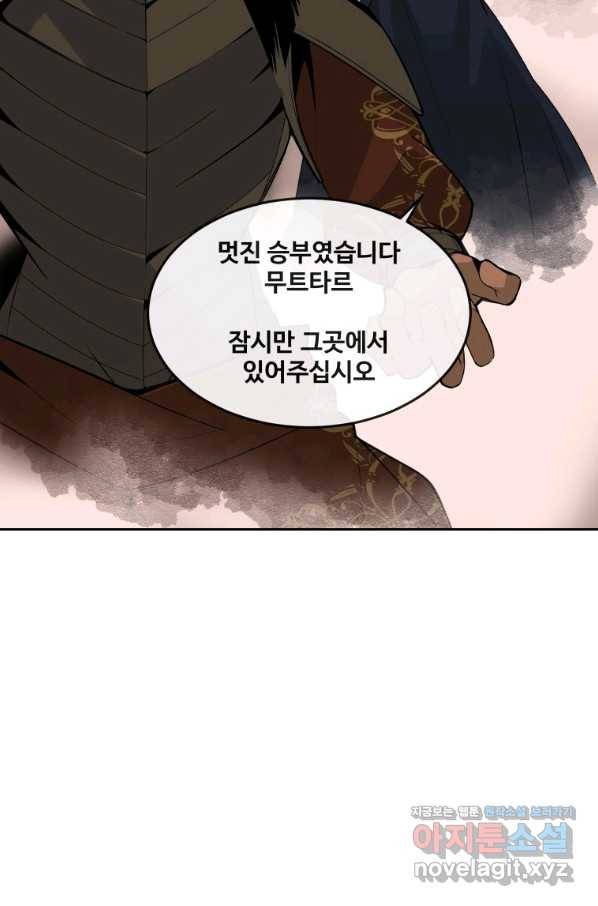 마검왕 319화 61
