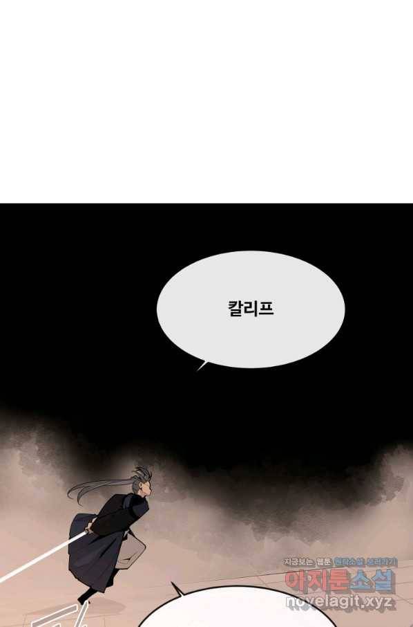 마검왕 319화 62