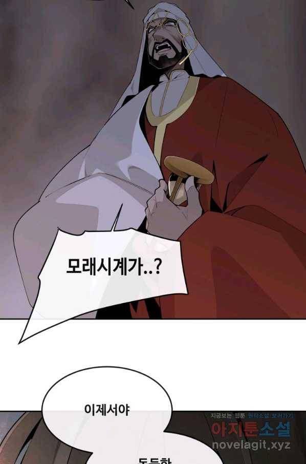마검왕 319화 66