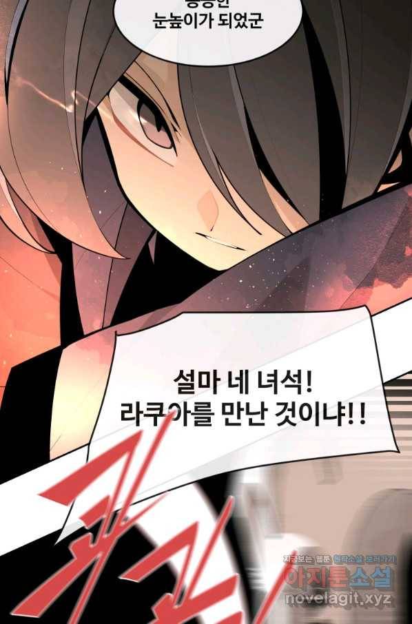 마검왕 319화 67