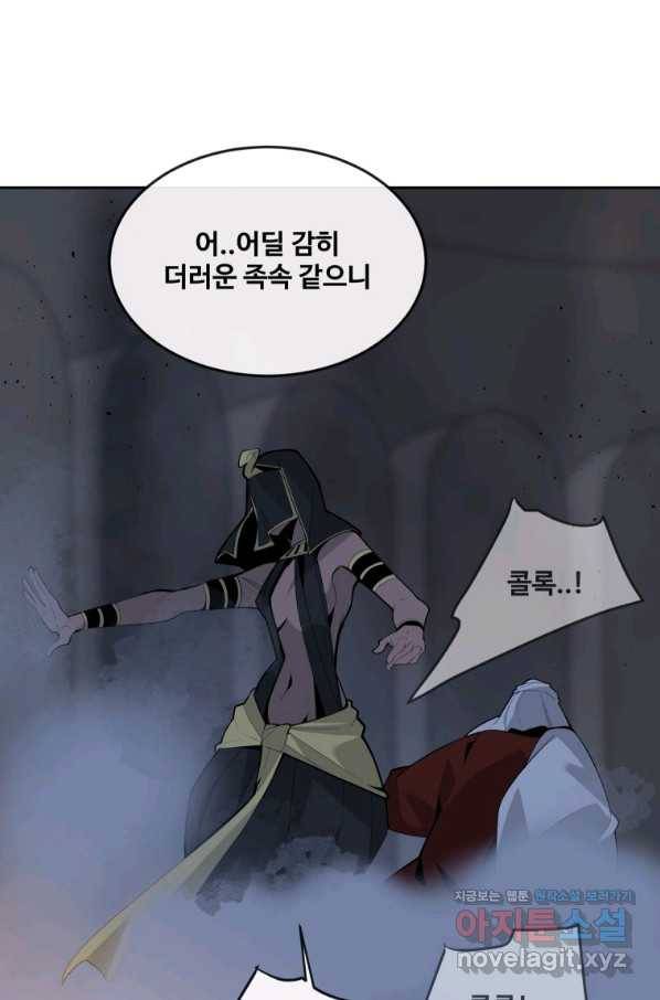 마검왕 319화 69