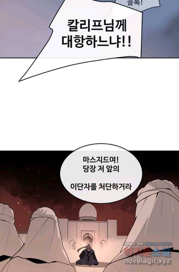 마검왕 319화 70